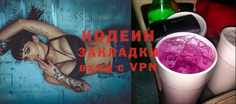 Кодеиновый сироп Lean напиток Lean (лин)  Кировград 